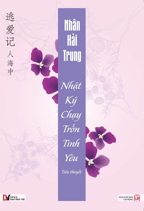 Nhật Ký Chạy Trốn Tình Yêu - Nhân Hải Trung