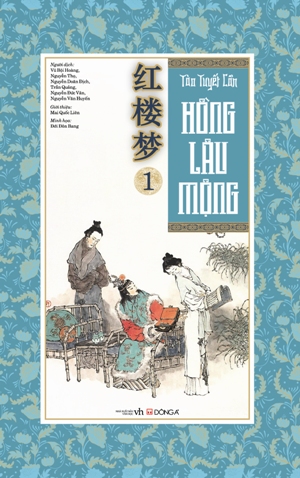 Hồng lâu mộng (Thạch Đầu Ký)