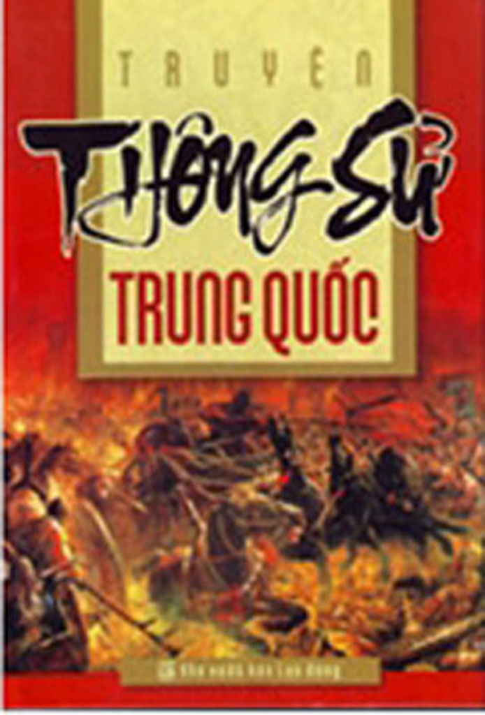 Truyện thông sử Trung Quốc - Châu Ngọc Trọng & Dương Mục Chi & Hoàng Khắc