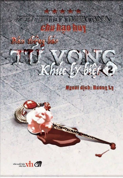 Bản Thông Báo Tử Vong tập 5: Khúc Ly Biệt 2 - Chu Hạo Huy