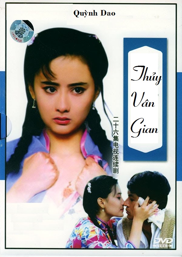 Thuỷ Vân Gian (Dấu Ấn Tình Yêu) - Quỳnh Dao