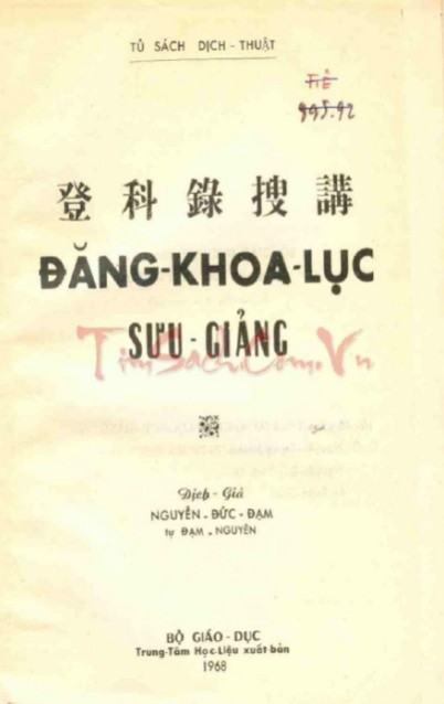 Đăng Khoa Lục Sưu Giảng - Trần Tiến