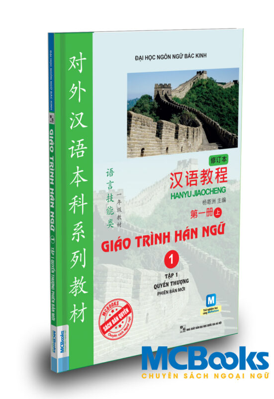 Giáo Trình Hán Ngữ Cải Tiến Tập 1