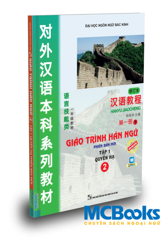 Giáo Trình Hán Ngữ Cải Tiến Tập 2