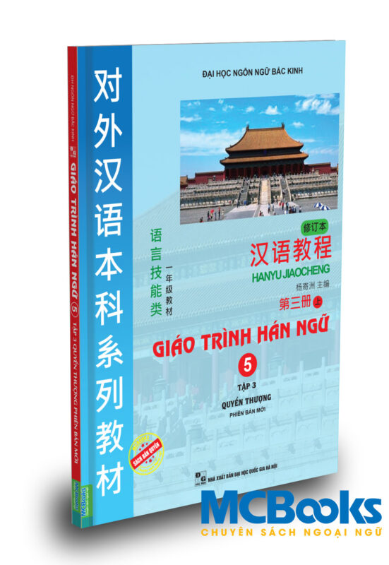 Giáo Trình Hán Ngữ Cải Tiến Tập 5