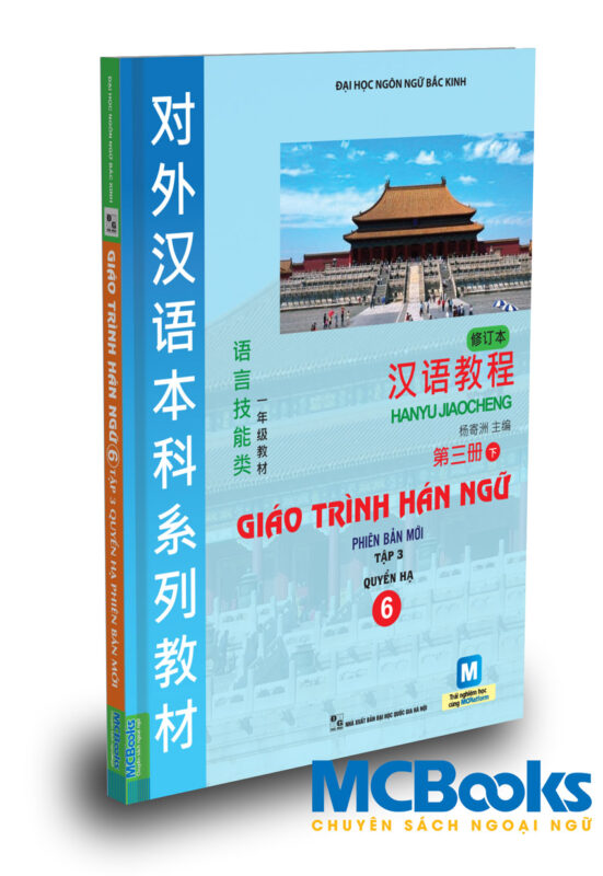 Giáo Trình Hán Ngữ Cải Tiến Tập 6