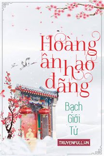 Hoàng Ân Hạo Đãng