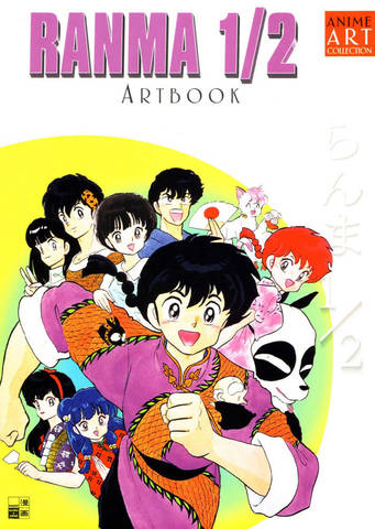 Ranma ½