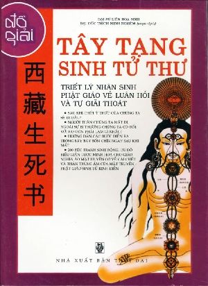 Tây Tạng Sinh Tử Thư