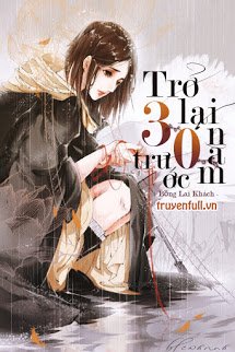 Trở Lại 30 Năm Trước