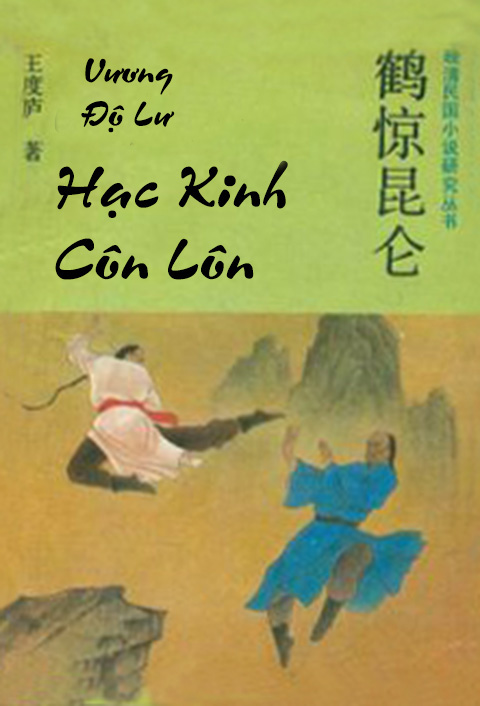 Hạc Kinh Côn Lôn (Kỳ Hiệp Côn Lôn Kiếm)