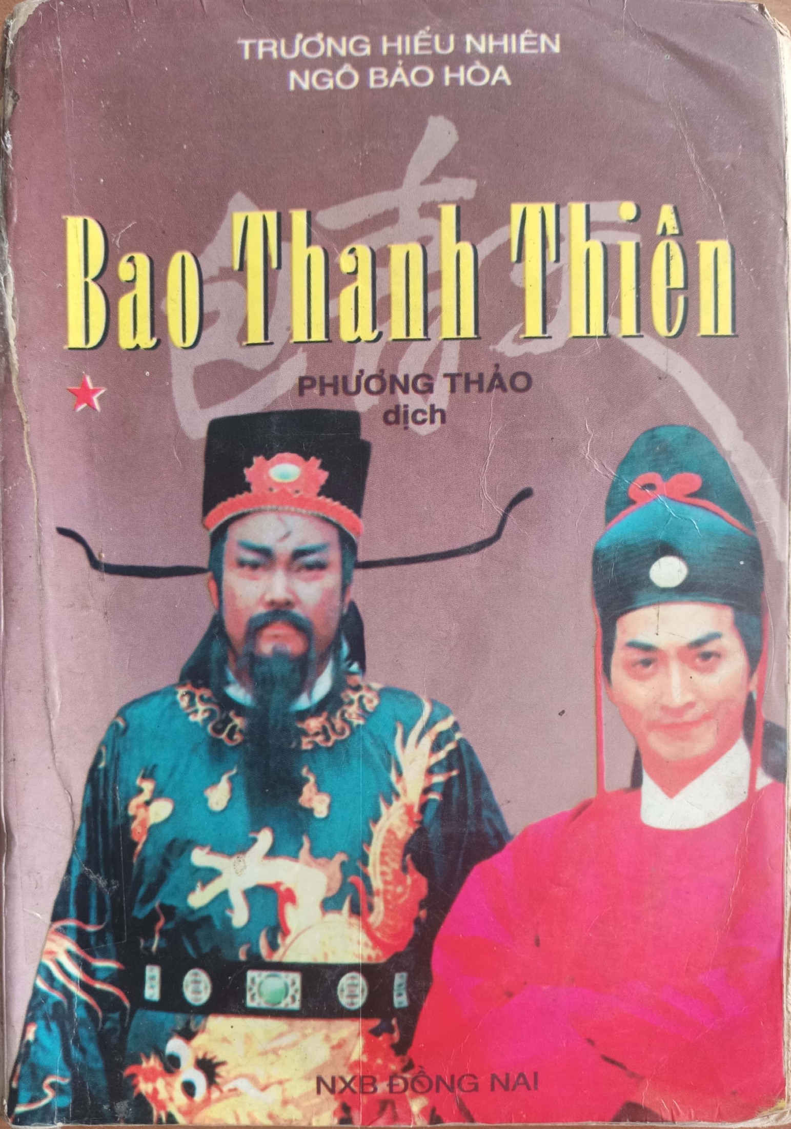 Bao Thanh Thiên