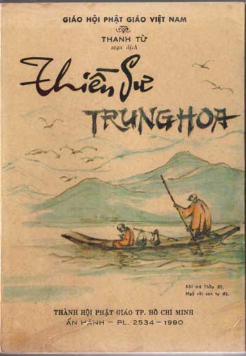 Thiền Sư Trung Hoa