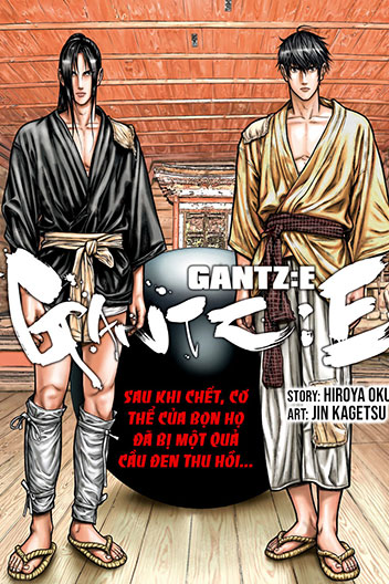 Gantz: E