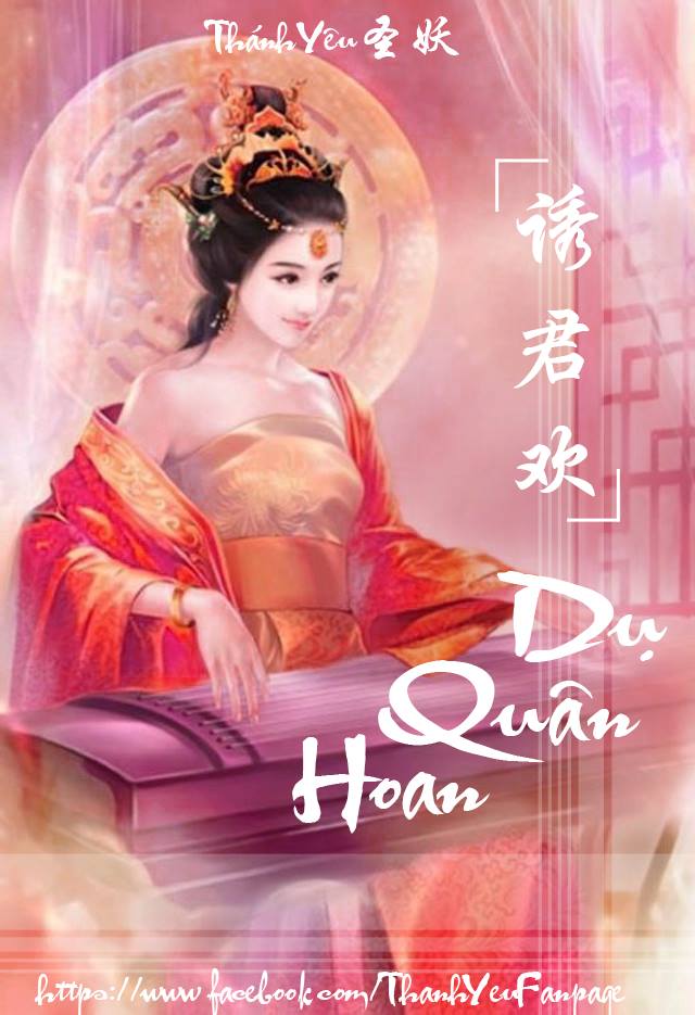 Dụ Quân Hoan