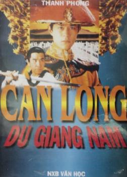 Càn Long Du Giang Nam