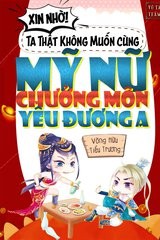 Xin Nhờ, Ta Thật Không Muốn Cùng Mỹ Nữ Chưởng Môn Yêu Đương A!