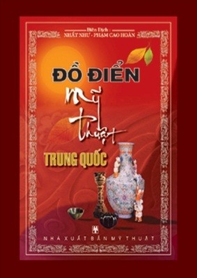 Đồ Điển Mỹ Thuật Trung Quốc