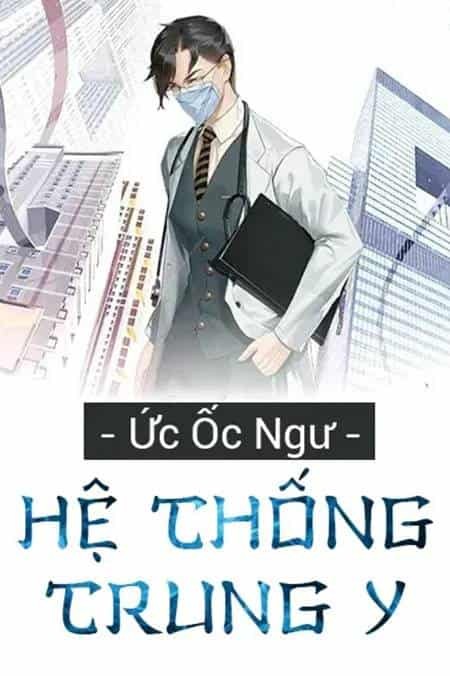 Hệ Thống Trung Y