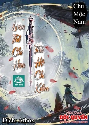 Loạn Thế Chi Hoa, Thủ Hộ Chi Kiếm