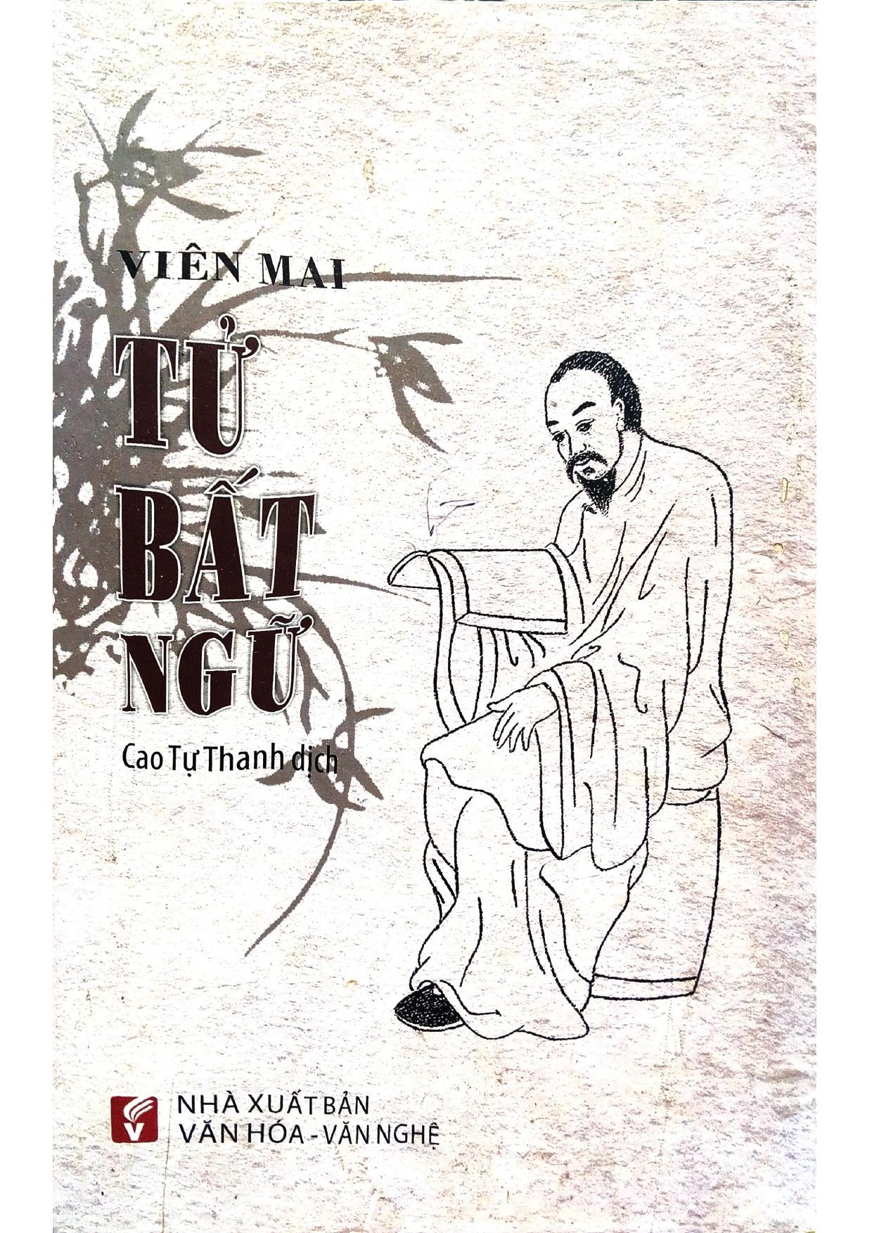 Tử Bất Ngữ