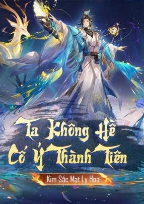 Ta Không Hề Cố Ý Thành Tiên