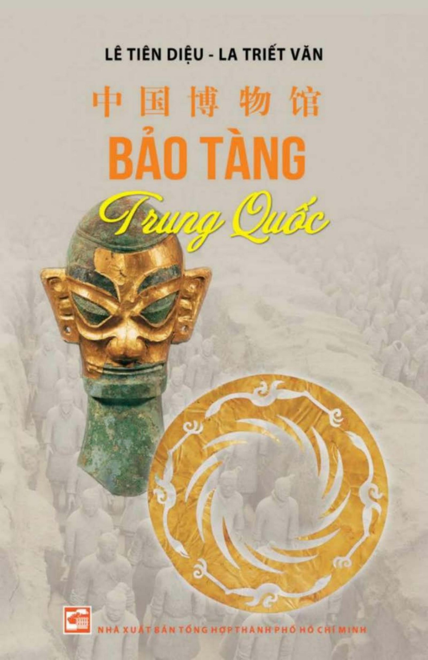 Bảo Tàng Trung Quốc