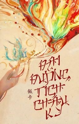 Đại Đường Tích Châu Ký