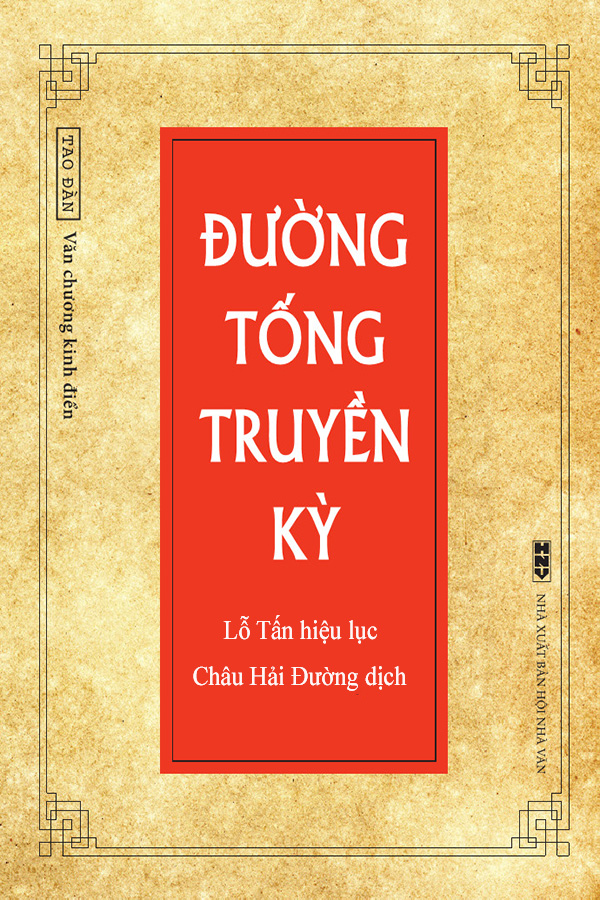 Đường Tống Truyền Kỳ