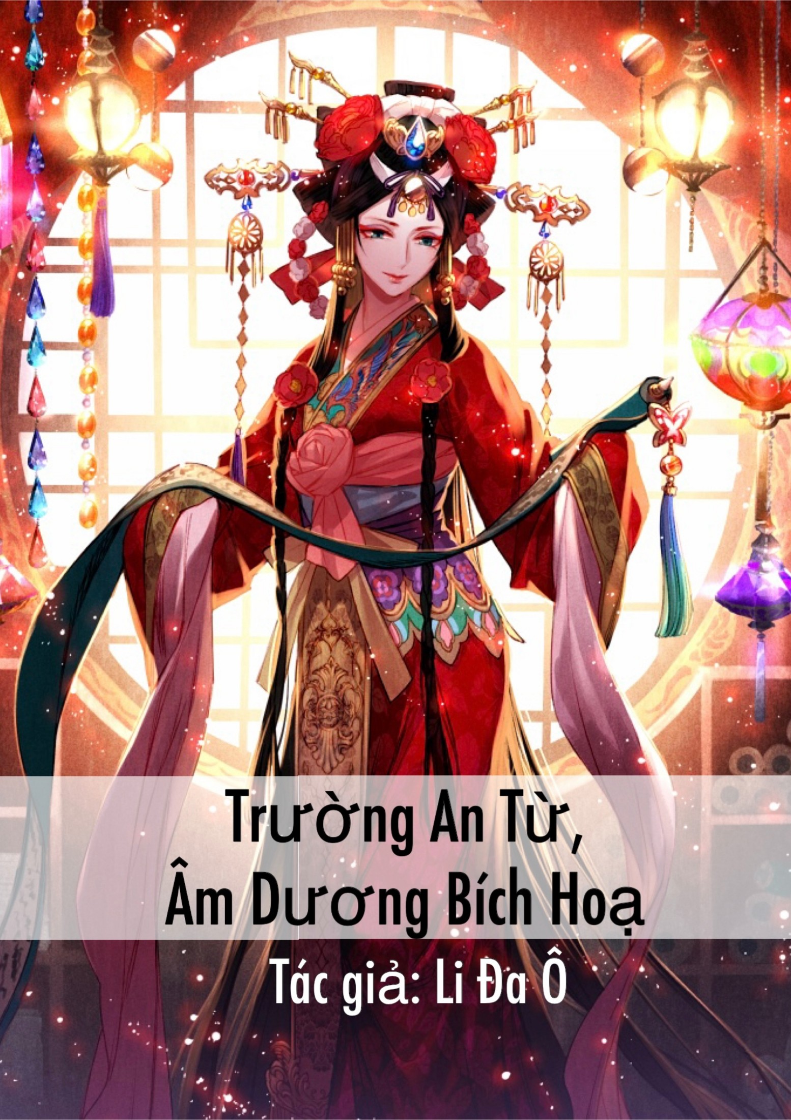 Trường An Từ, Âm Dương Bích Hoạ