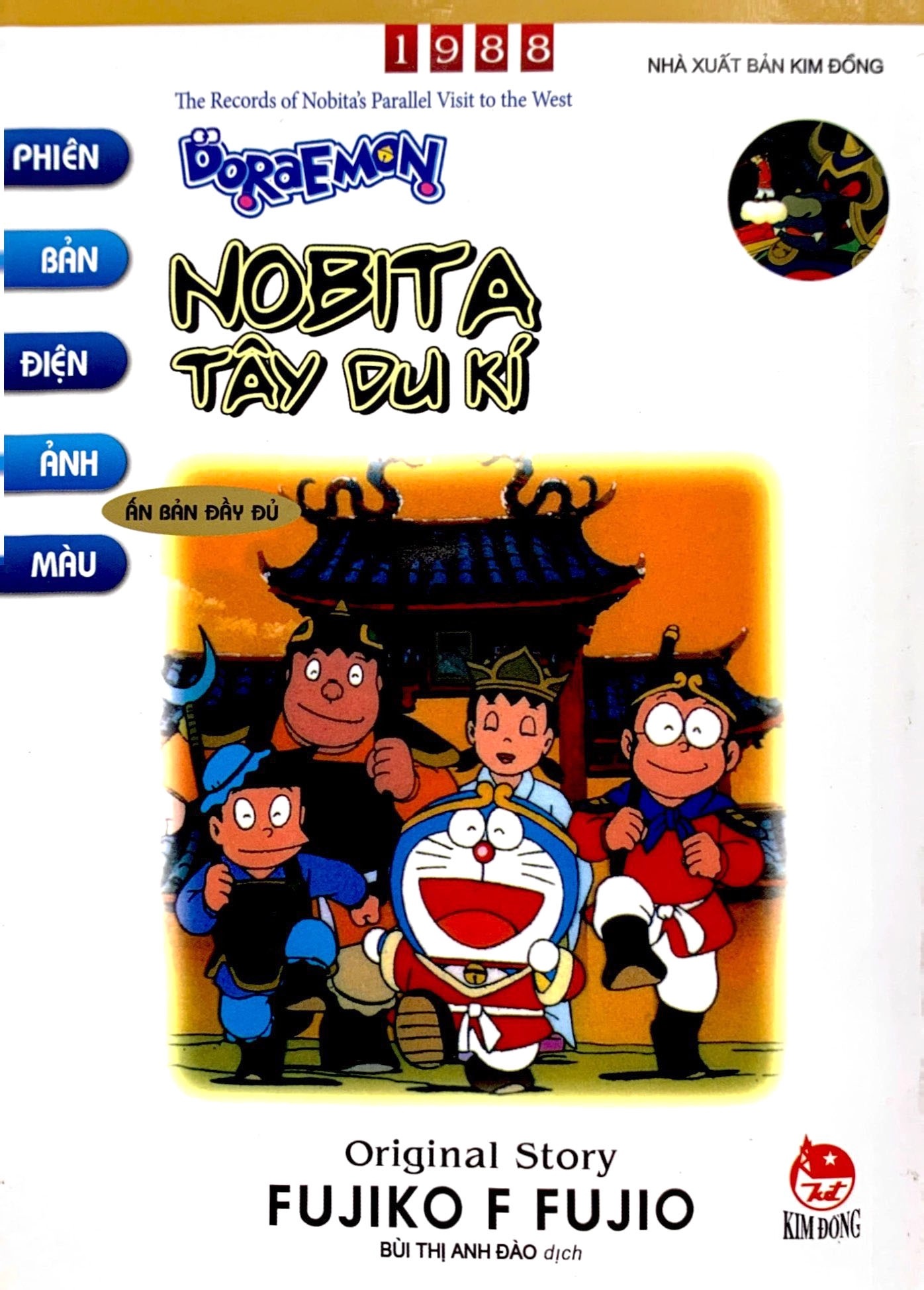 Doraemon - Phiên Bản Điện Ảnh Màu