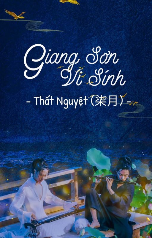 Bác Chiến Giang Sơn Vi Sính