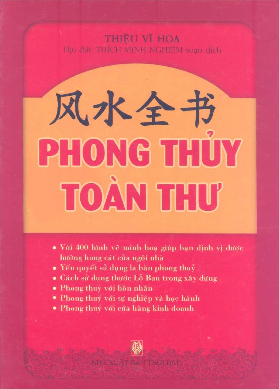 Phong Thủy Toàn Thư
