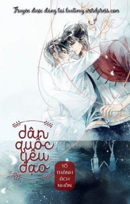 Dân Quốc Yêu Đạo