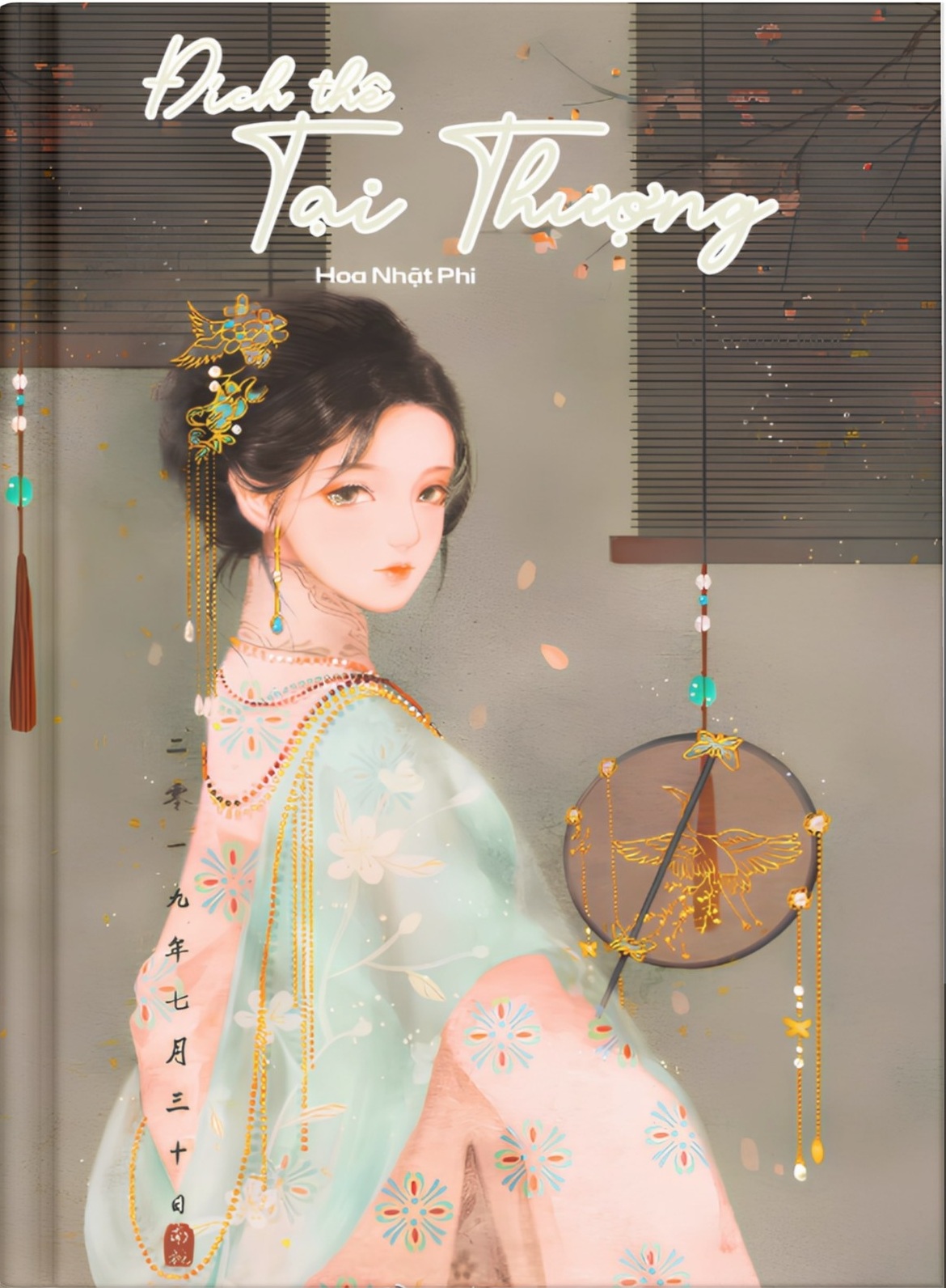 Đích Thê Tại Thượng