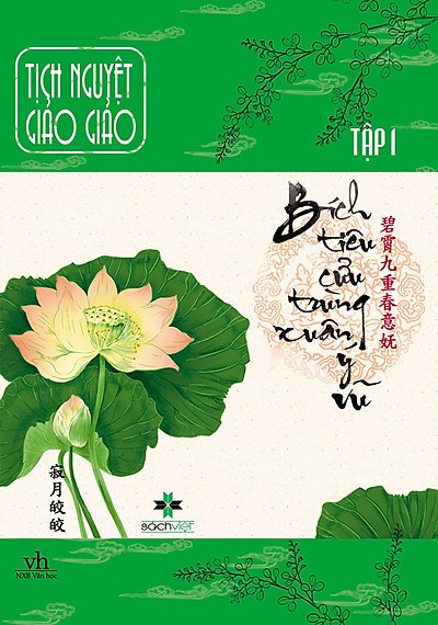 Bích Tiêu Cửu Trùng Xuân Ý Vũ