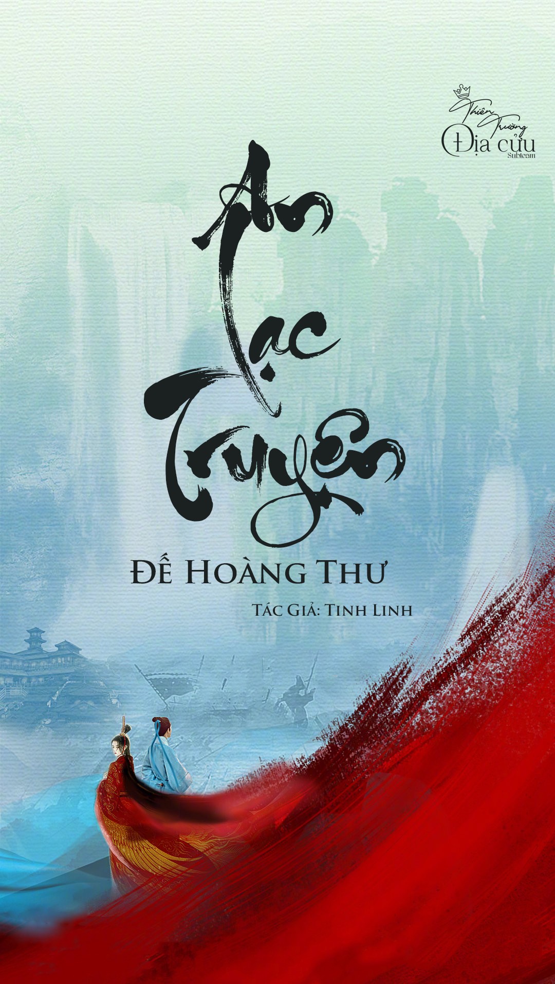 An Lạc Truyện - Đế Hoàng Thư