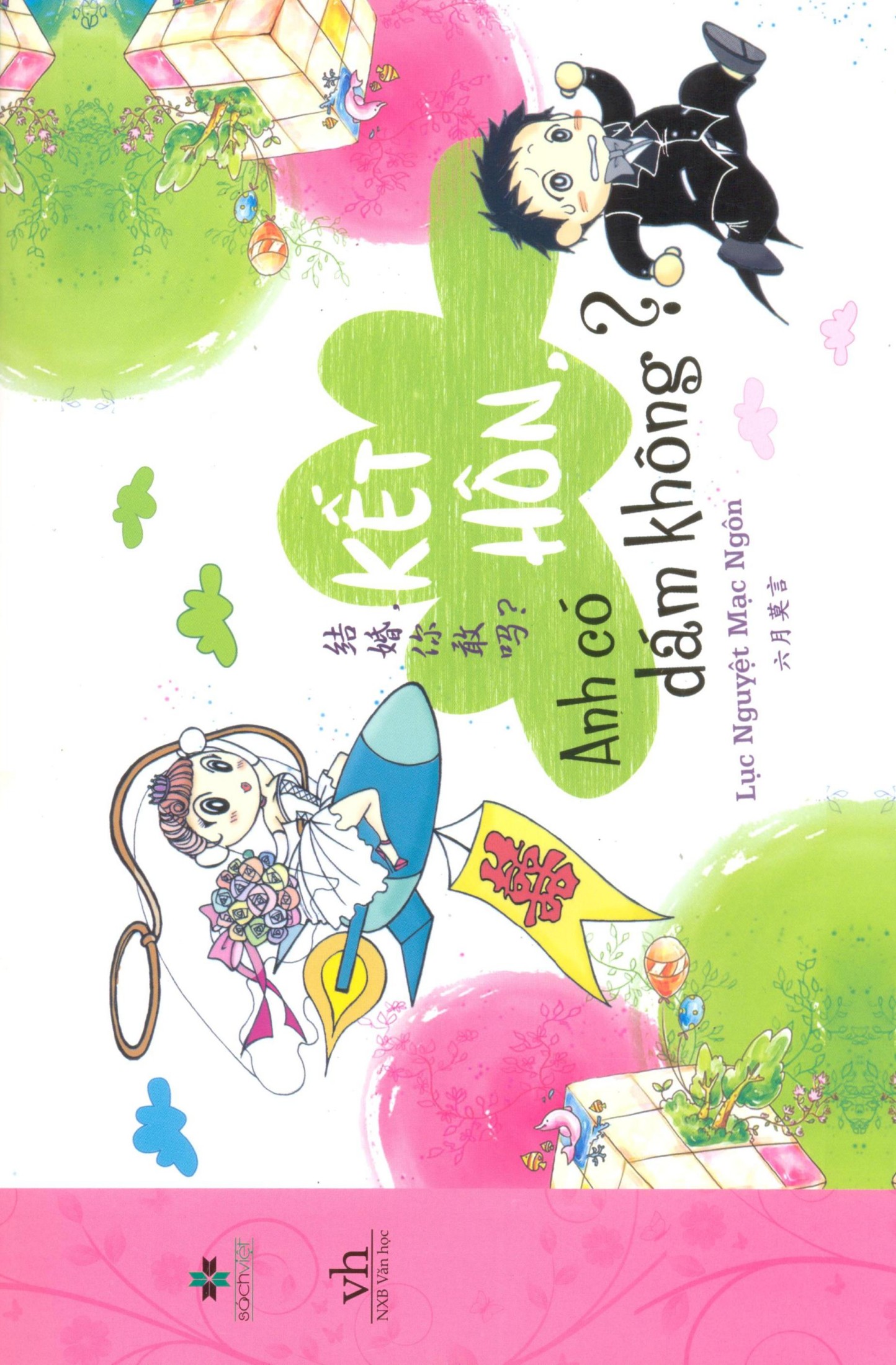 Kết Hôn, Anh Có Dám Không?