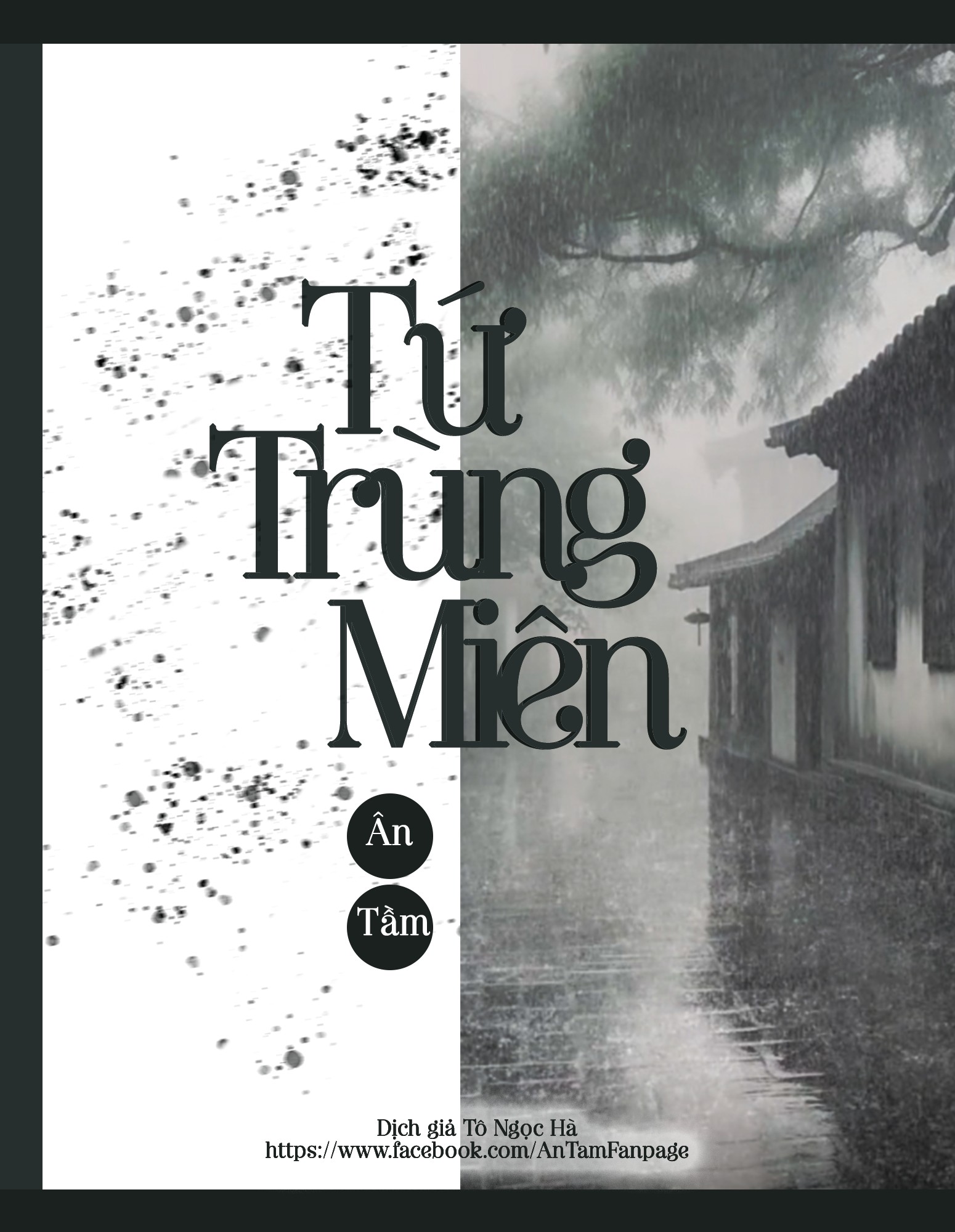 Tứ Trùng Miên