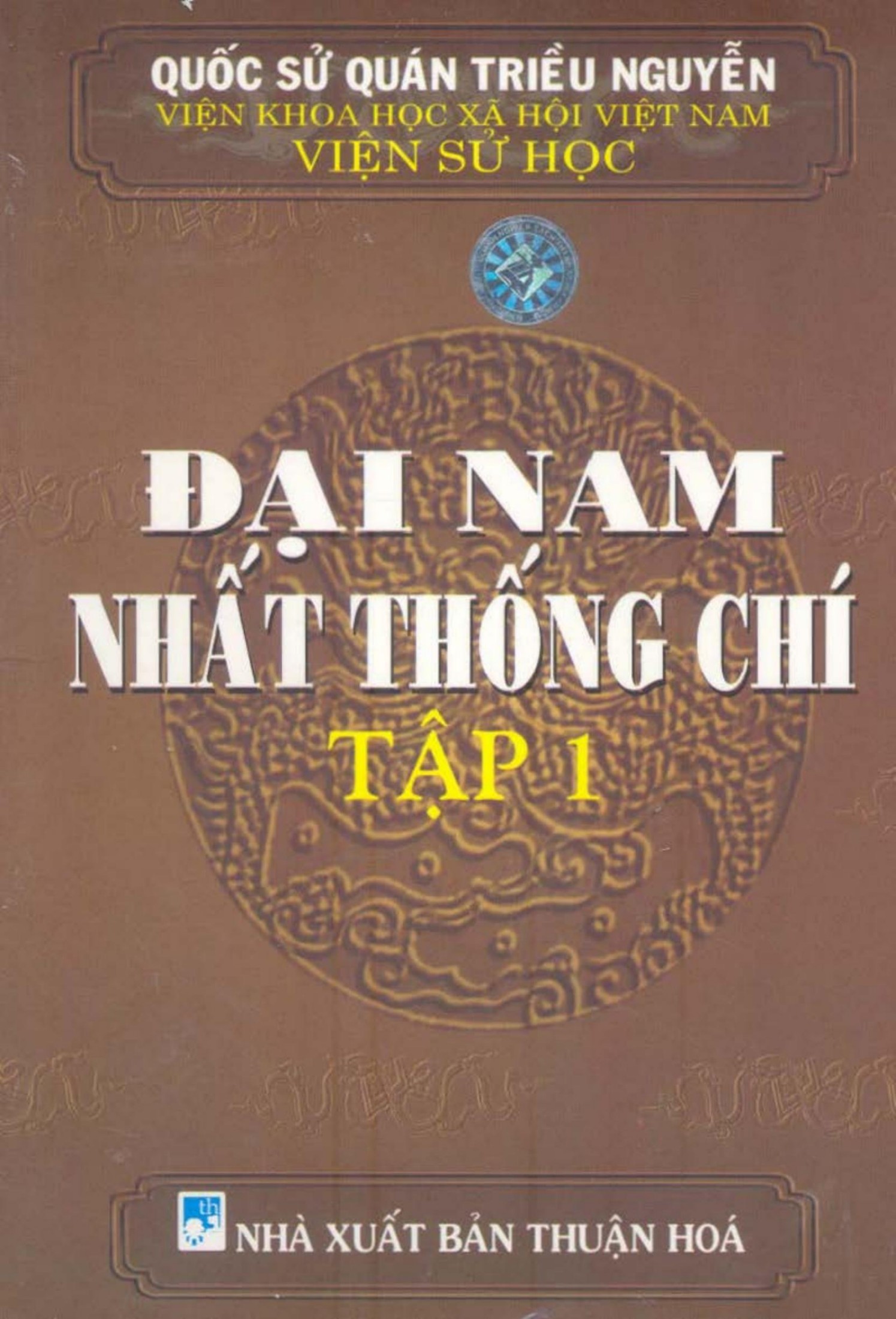 Đại Nam Nhất Thống Chí (Bộ 5 Tập)