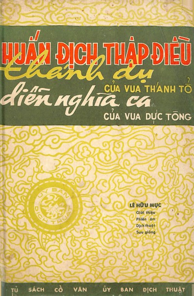 Huấn Địch Thập Điều