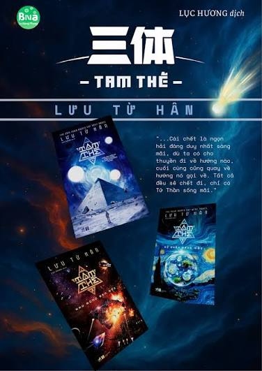 Tam Thể