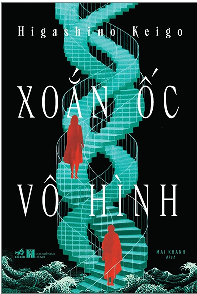 Xoắn Ốc Vô Hình