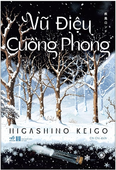 Vũ Điệu Cuồng Phong