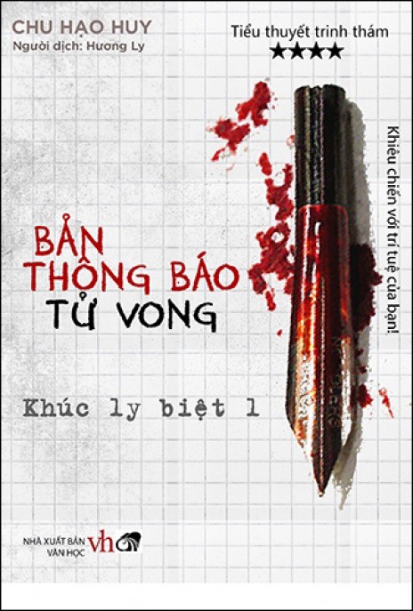 Khúc Ly Biệt 1