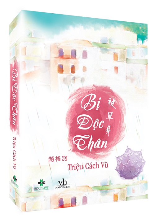 Bị Độc Thân - Triệu Cách Vũ