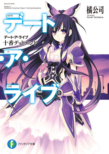 Cuộc Hẹn Sống Còn Date A Live - Tachibana Koushi