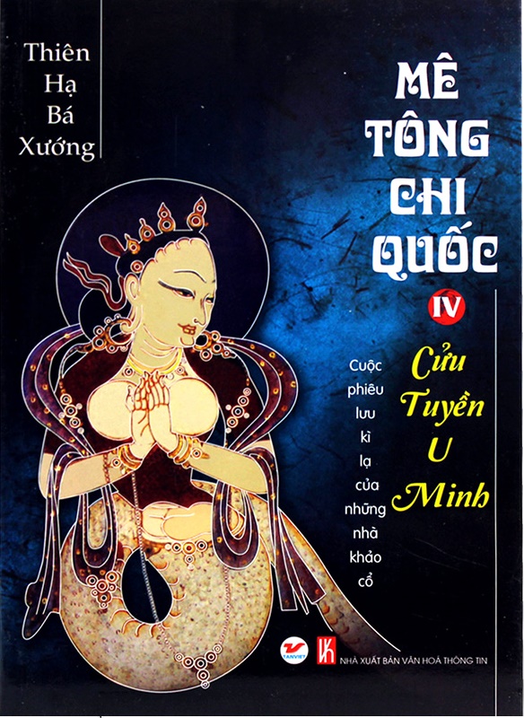 Cửu Tuyền U minh