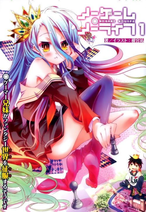 No Game No Life - Kamiya Yuu