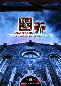 Quyển Dưỡng - A Đậu